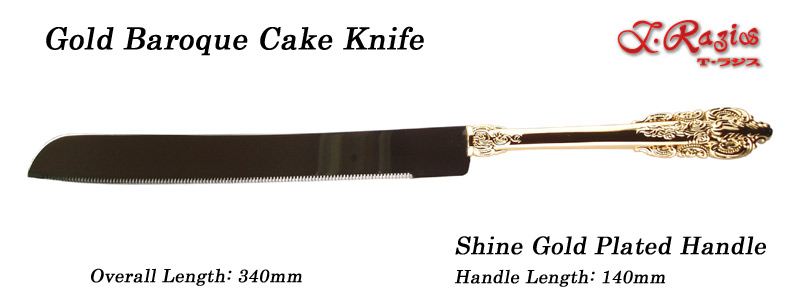 ゴールドバロック型ケーキナイフ