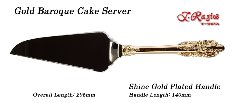 gold Baroque CakeServer