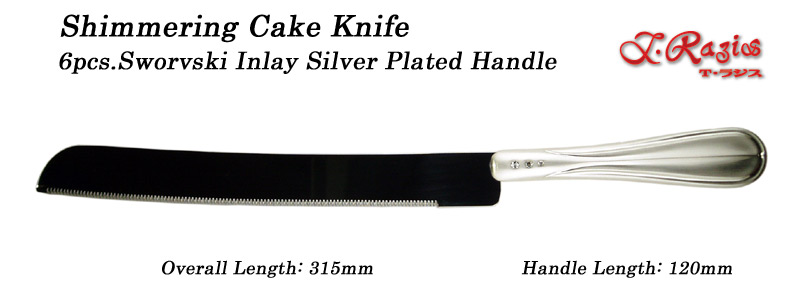 シマーリング型ケーキナイフ