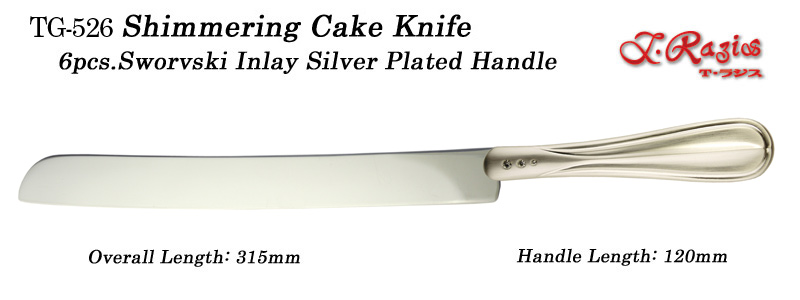シマーリング型ケーキナイフ